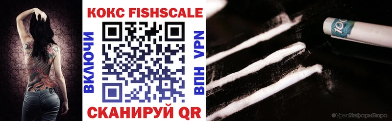 КОКАИН Fish Scale Кукмор