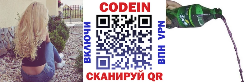 Кодеиновый сироп Lean напиток Lean (лин)  цена наркотик  Кукмор 