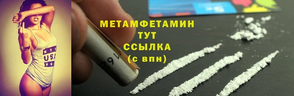 первитин Армянск
