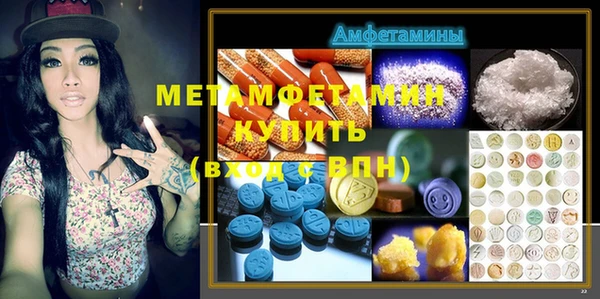 первитин Армянск