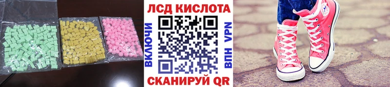 ЛСД экстази кислота  дарнет шоп  кракен ССЫЛКА  Кукмор 
