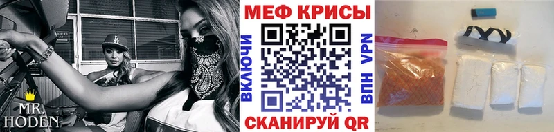 Меф мяу мяу  Кукмор 